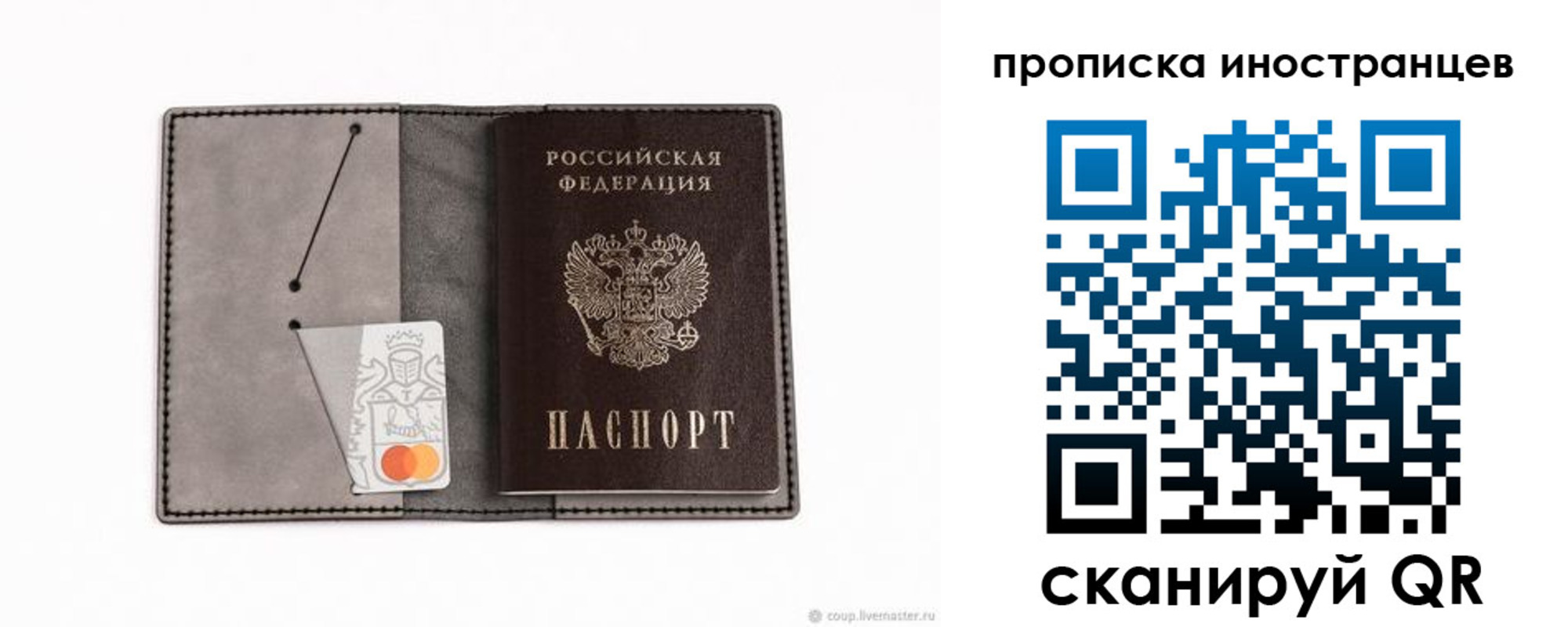 прописка паспорт в Сланцах