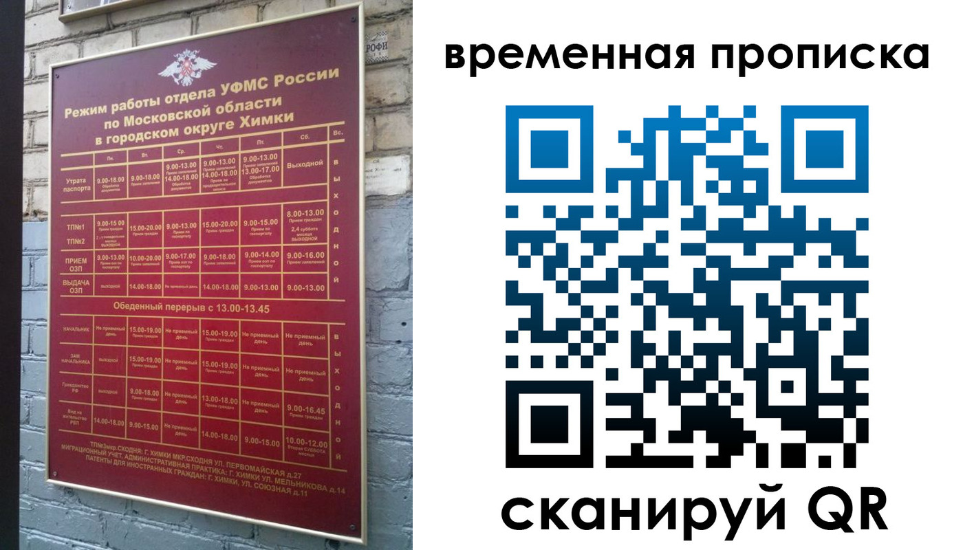регистрация для школы в Сланцах